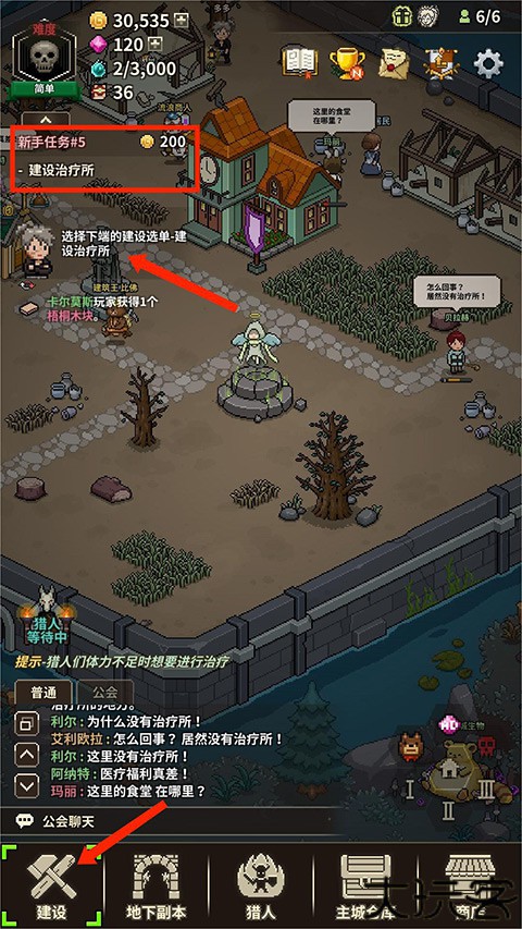 猎魔村物语