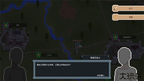 骑马与砍杀2D像素版