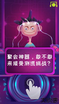 脑波测谎仪