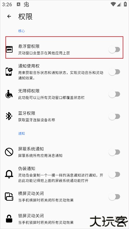 安卓灵动岛