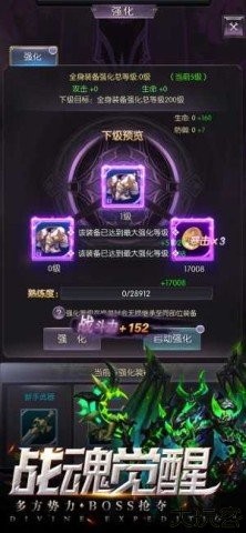 神域远征 第2张图