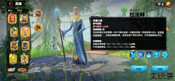 万龙觉醒