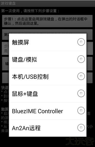 游戏键盘