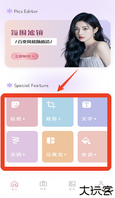 花秀相机