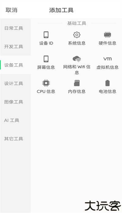 移动工具箱