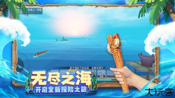 木筏求生4无尽之海正版