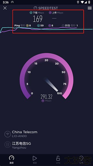 speedtest测速