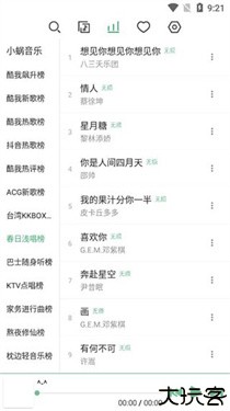 洛雪音乐