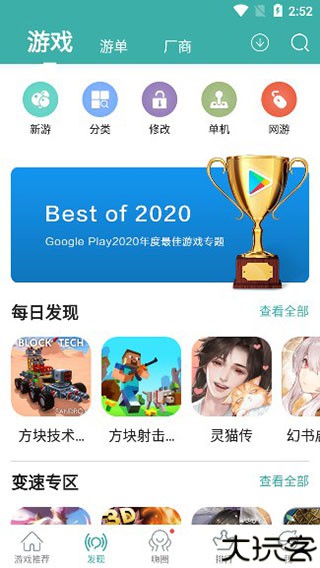 酷酷跑游戏盒子