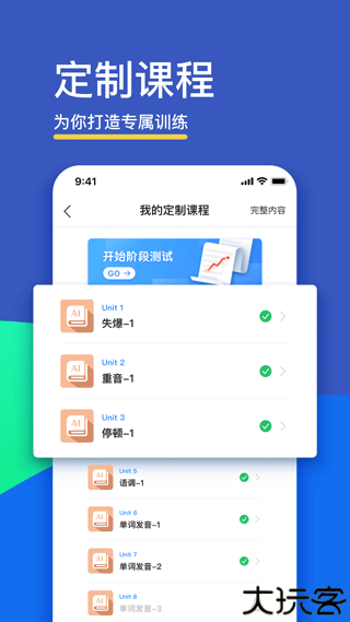 fif口语训练学生版