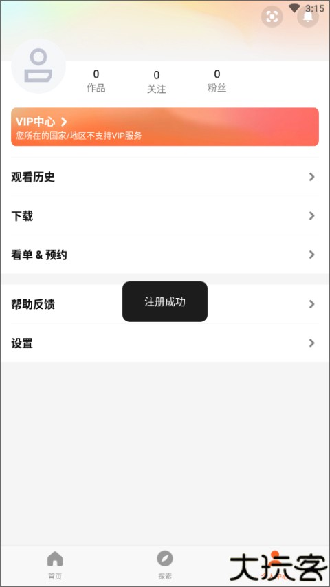 腾讯视频国际版