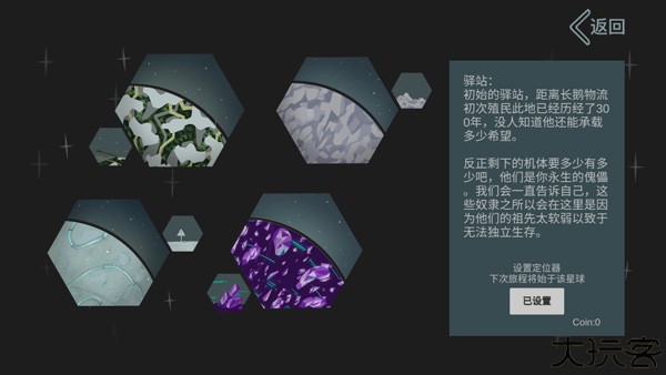 光年驿站