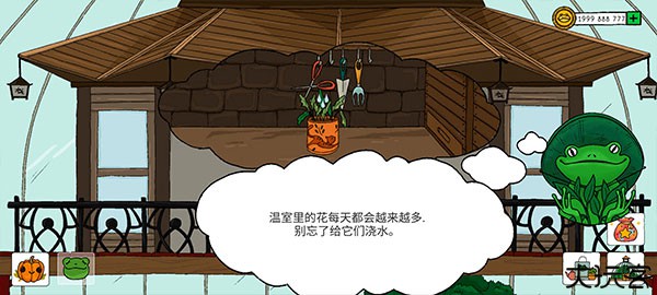 露露的家花园