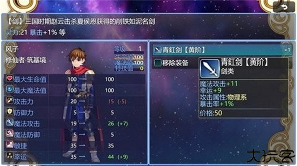 在异世界打怪的修仙者