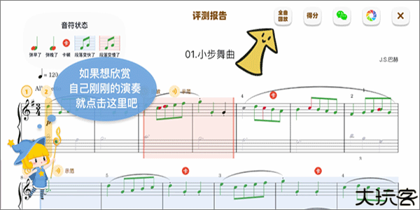 来音智能陪练
