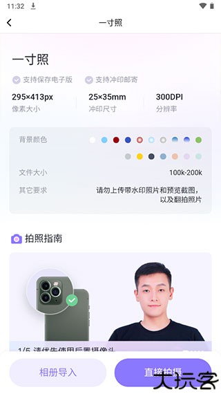 美图证件照