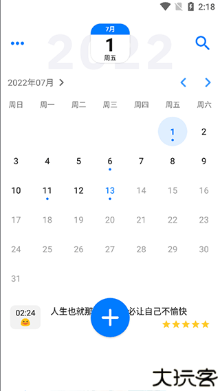 极简日记app