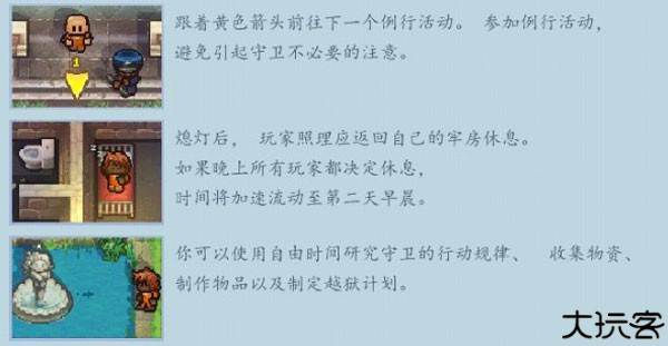 逃脱者2联机版