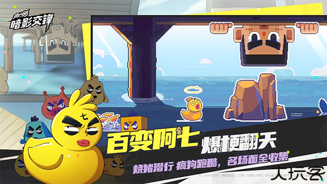 伍六七暗影交锋