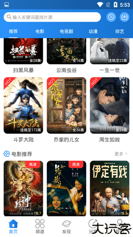小小影视