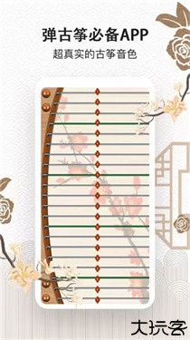 古筝大师