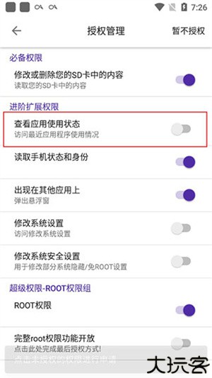 爱玩机工具箱免费版