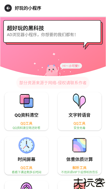 ad浏览器最新版
