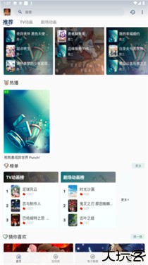 四次元动漫