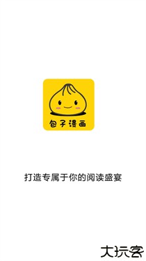 包子漫画