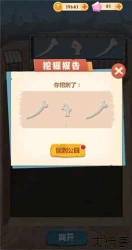 全民养恐龙