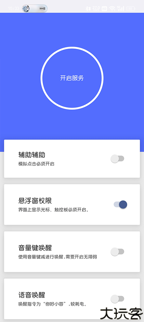 假装是鼠标正版