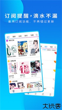 动漫之家高级版