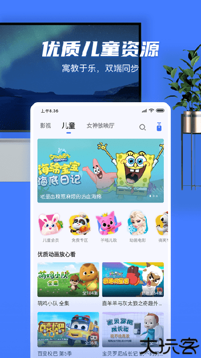 小米投屏神器手机版