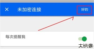vnc手机版