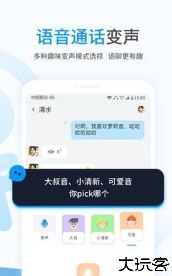 事密达聊天
