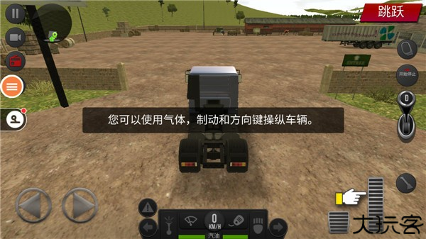 遨游中国2游戏10