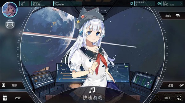 旋转音律国际服