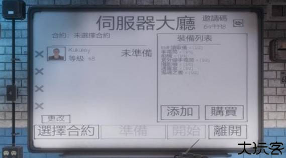 鬼魂联机版