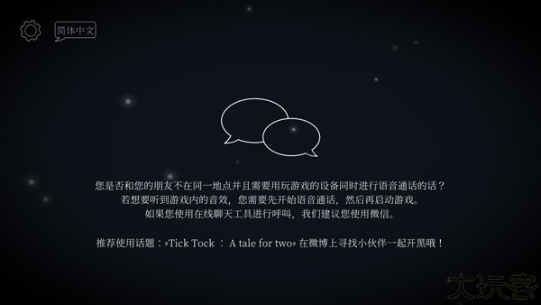 tick tock中文版