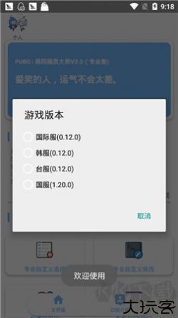 xthzvip初阳画质助手