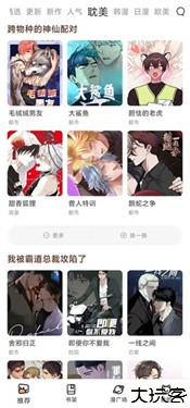 喵趣漫画正版