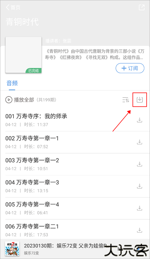 听听FM