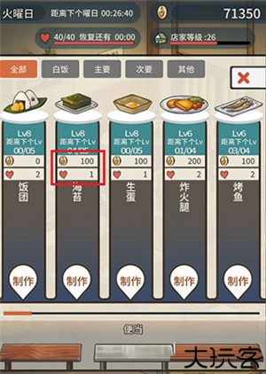 众多回忆的食堂故事汉化版