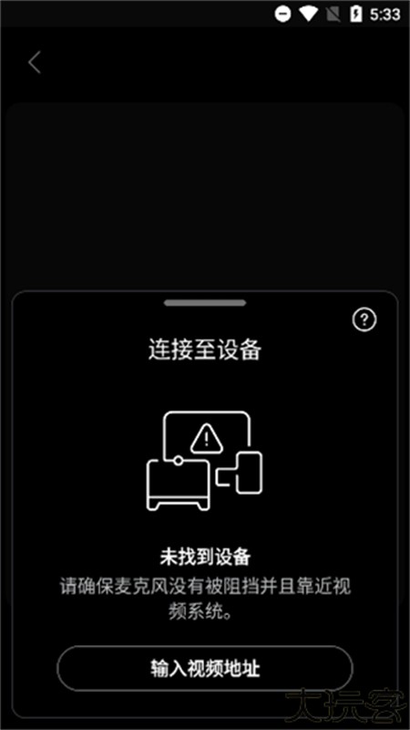 Webex手机版