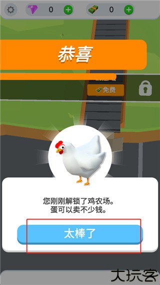 鸡蛋工厂大亨