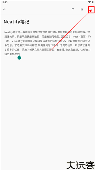 Neatify笔记