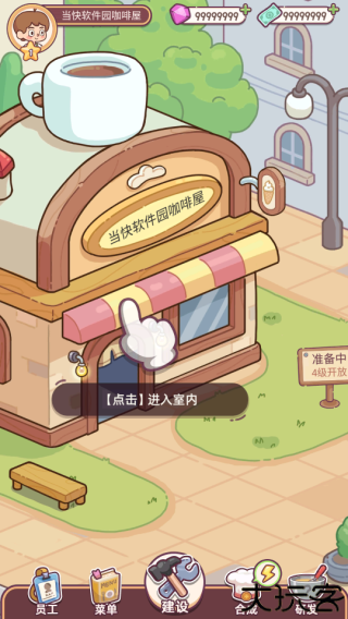 幸福甜点咖啡店