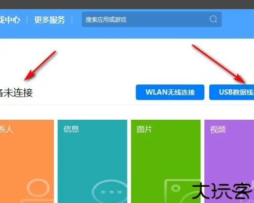 华为手机助手手机版