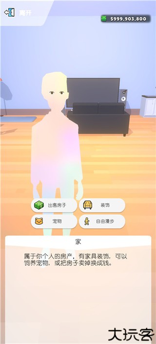 口袋城市2