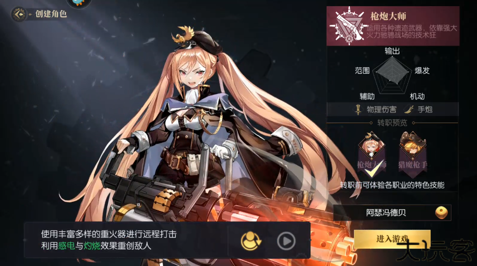 战斗法则